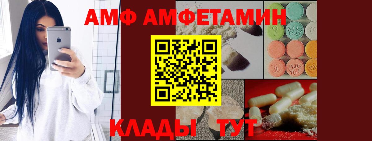 Реж  Амфетамин  АМФЕТАМИН  Amphetamine 97%  Вход с VPN 