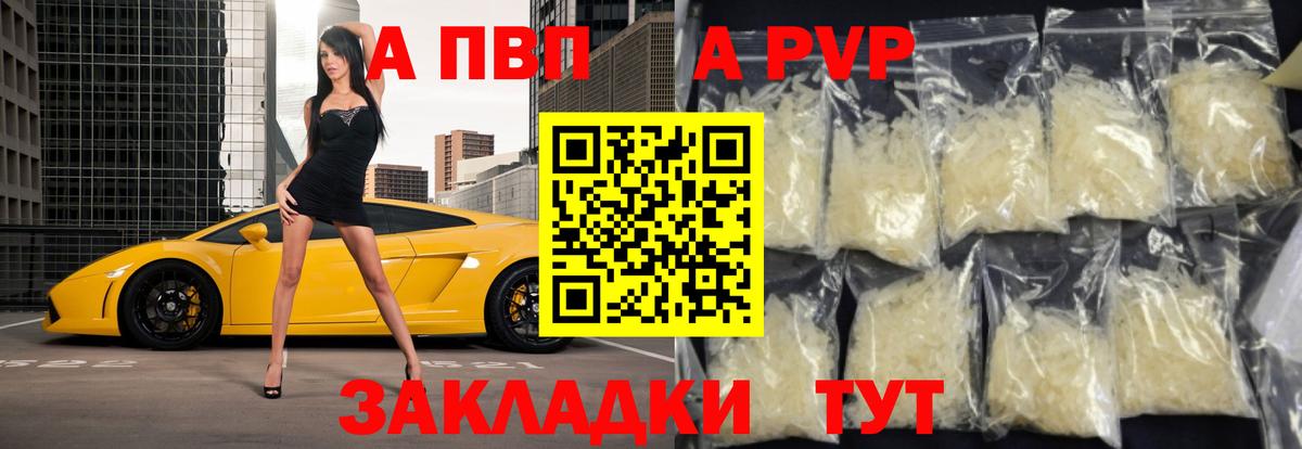 Реж  Альфа ПВП VHQ  Alpha-PVP  Alfa_PVP СК  Alpha PVP СК КРИС  Вход с VPN 