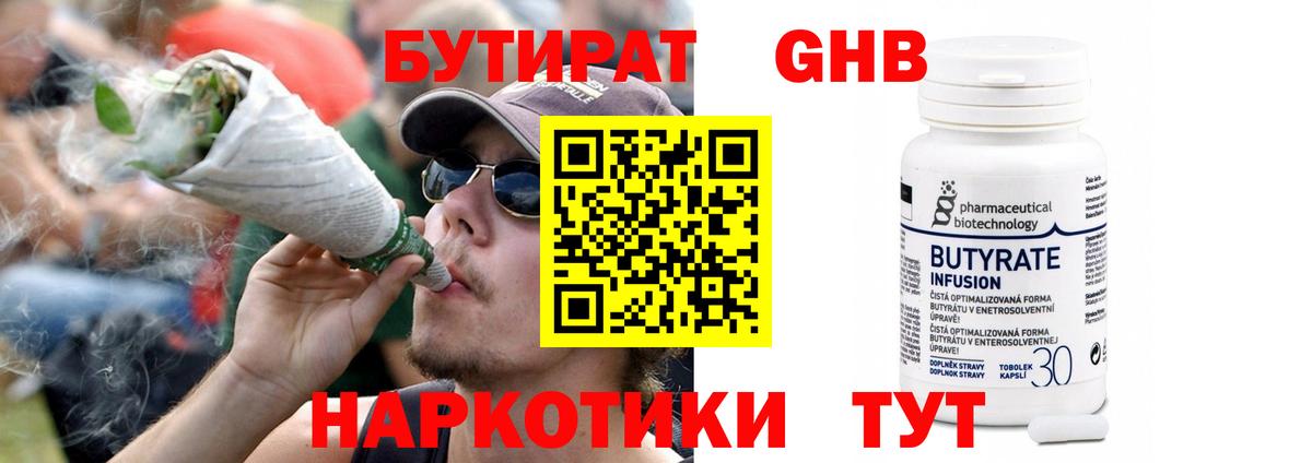 БУТИРАТ  Вход с VPN  Реж  БУТИРАТ Butirat 