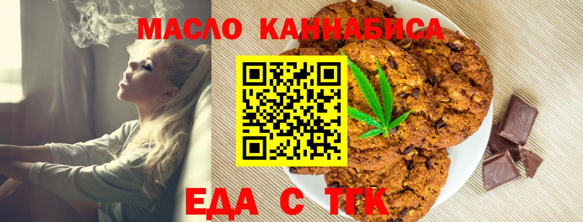 Реж  Еда ТГК конопля  Вход с VPN 