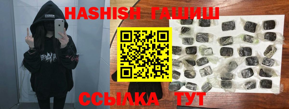Реж  Гашиш Cannabis  ГАШ хэш  Вход с VPN 