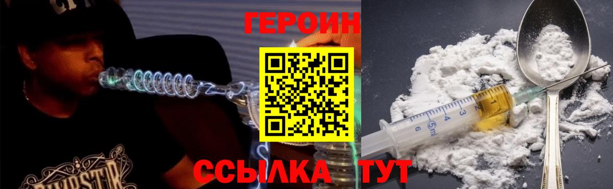 Реж  ГЕРОИН гречка  Вход с VPN 