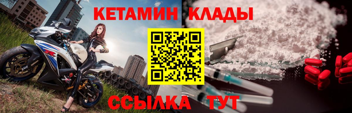 Кетамин VHQ  Вход с VPN  КЕТАМИН VHQ  Реж 