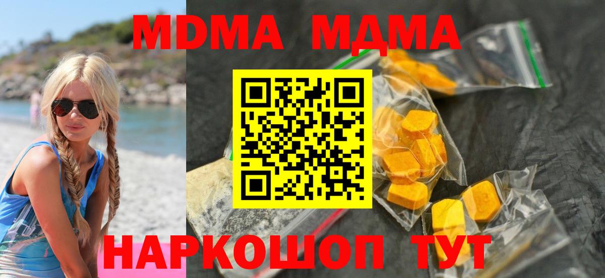 МДМА кристаллы Реж