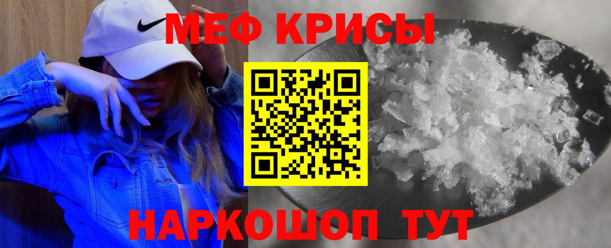 Мефедрон мука Реж