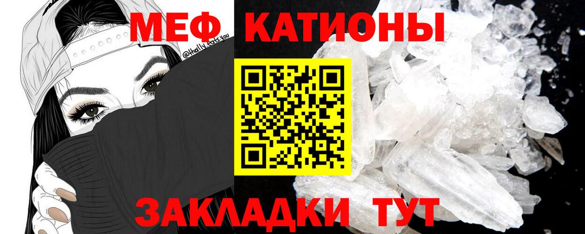 МЯУ-МЯУ мука  Меф mephedrone  МЯУ-МЯУ  Меф  Вход с VPN  Реж 