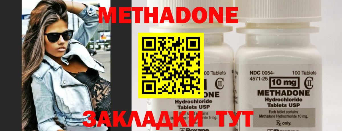   как зайти  нарко площадка формула  Реж  МЕТАДОН белоснежный  Метадон кристалл  Вход с VPN 