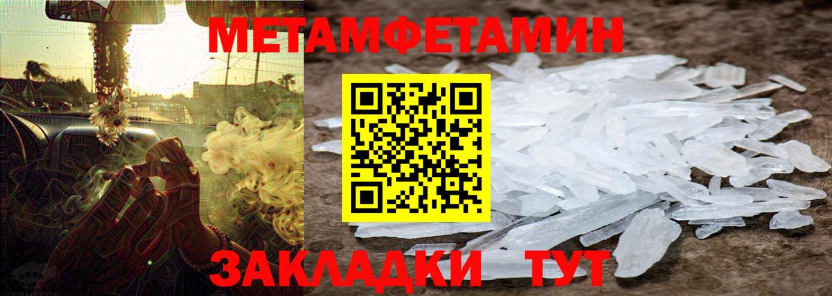 Первитин  Вход с VPN  Реж  Первитин Methamphetamine  Первитин Methamphetamine 
