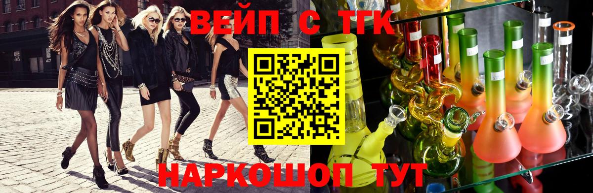 Дистиллят ТГК вейп с тгк Реж